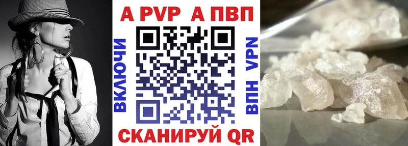 A PVP кристаллы Красноярск