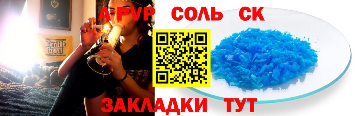 Alpha PVP СК КРИС Красноярск