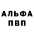 Метадон белоснежный Stefan Korzhev