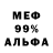 МЕТАДОН кристалл So Confused