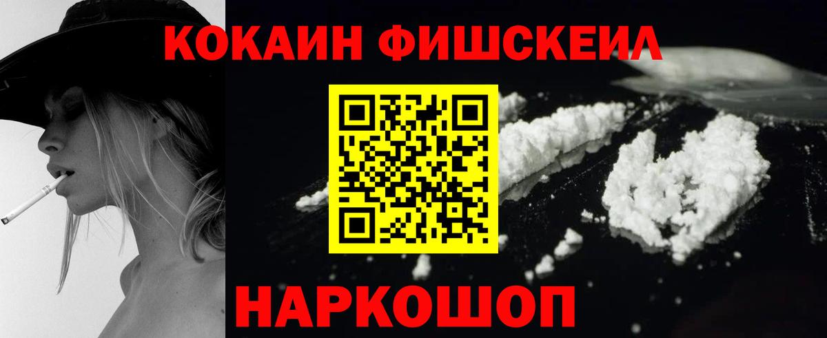 КОКАИН  Cocaine Боливия  Вход с VPN  Красноярск 