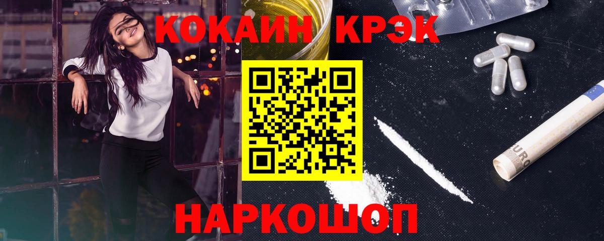 COCAIN Перу Красноярск