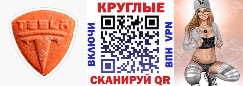 Экстази MDMA Красноярск