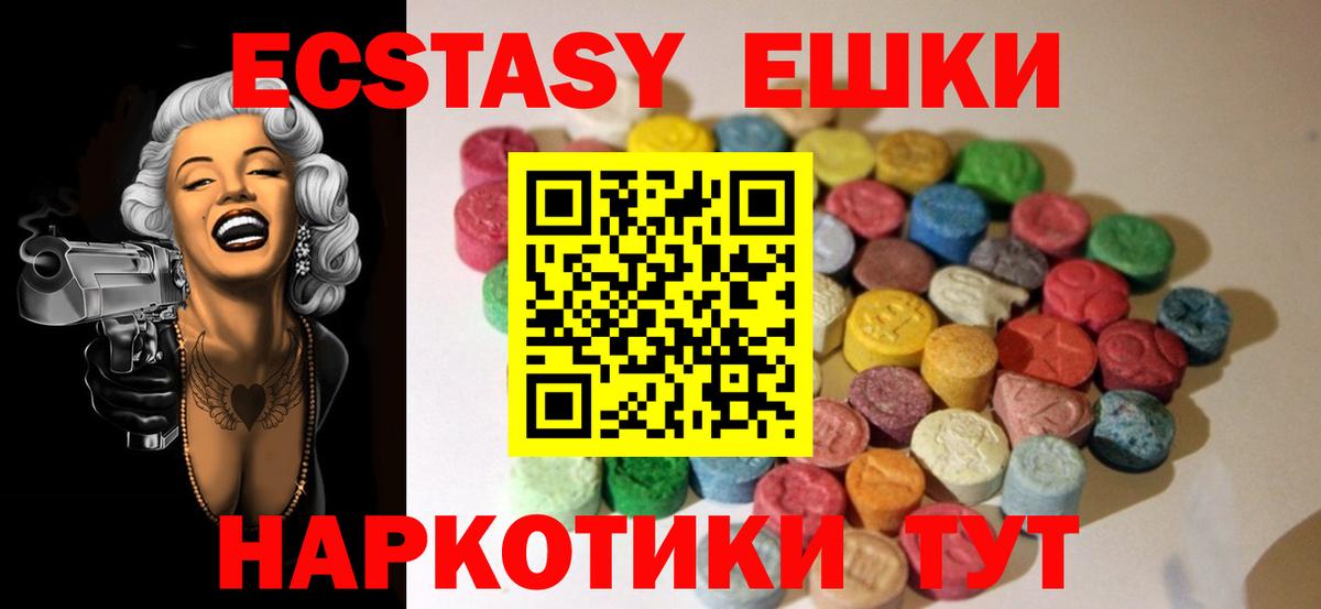 ЭКСТАЗИ XTC  Вход с VPN  Красноярск  OMG ссылки  Ecstasy Philipp Plein  Ecstasy 