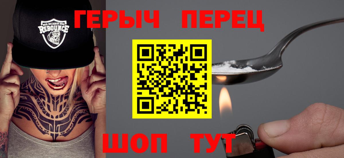 Героин VHQ  ГЕРОИН  Красноярск  Вход с VPN 