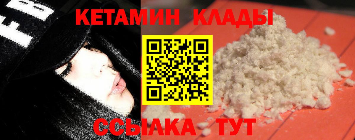 КЕТАМИН ketamine  Кетамин ketamine  Вход с VPN  Красноярск 