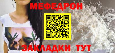 меф Ливны