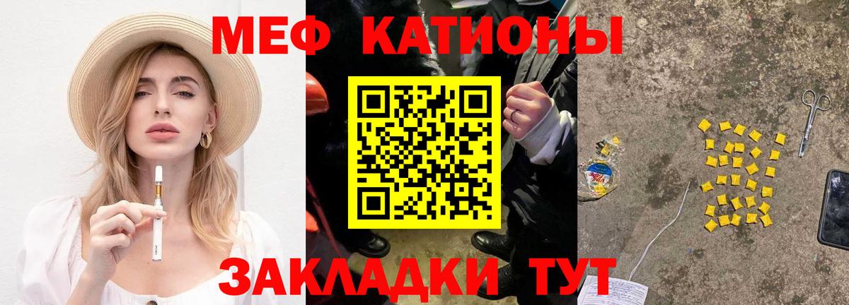 Меф кристаллы Красноярск
