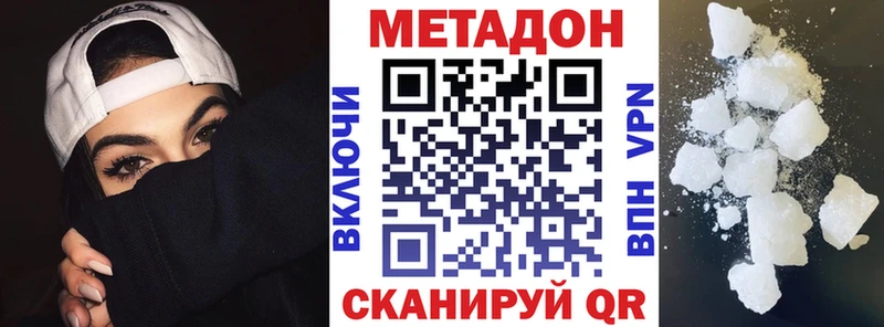 МЕТАДОН кристалл  Красноярск 