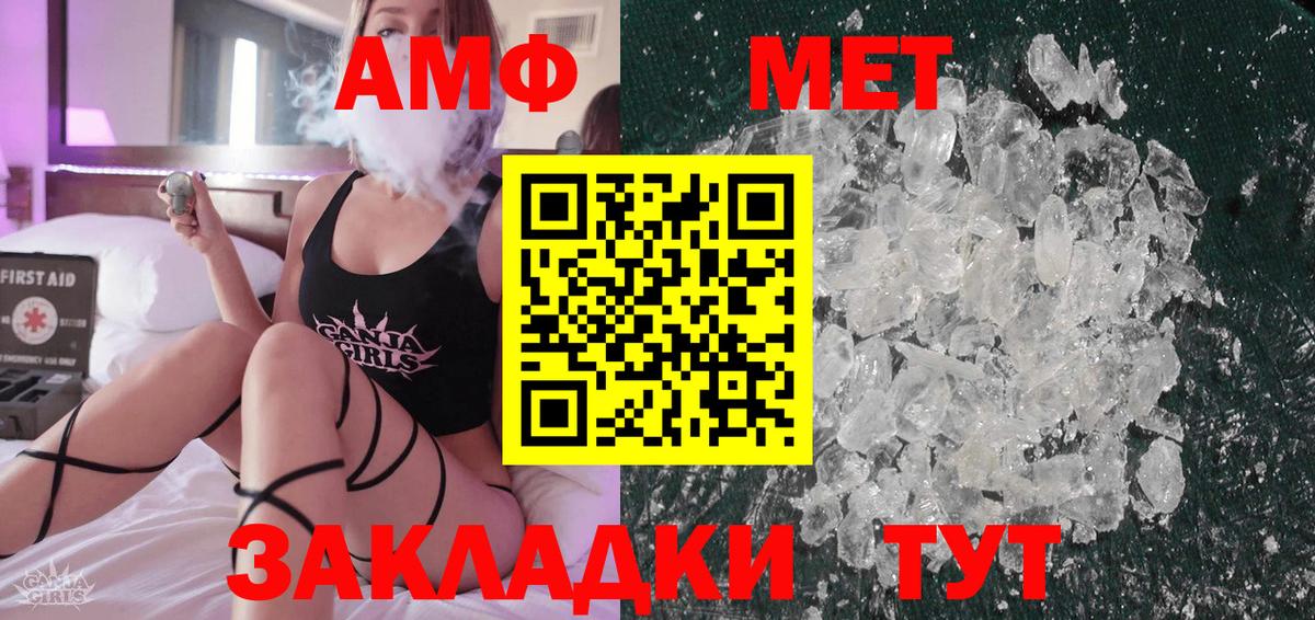 Первитин мет Красноярск