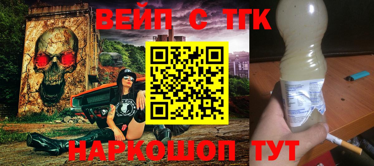 ТГК концентрат Красноярск