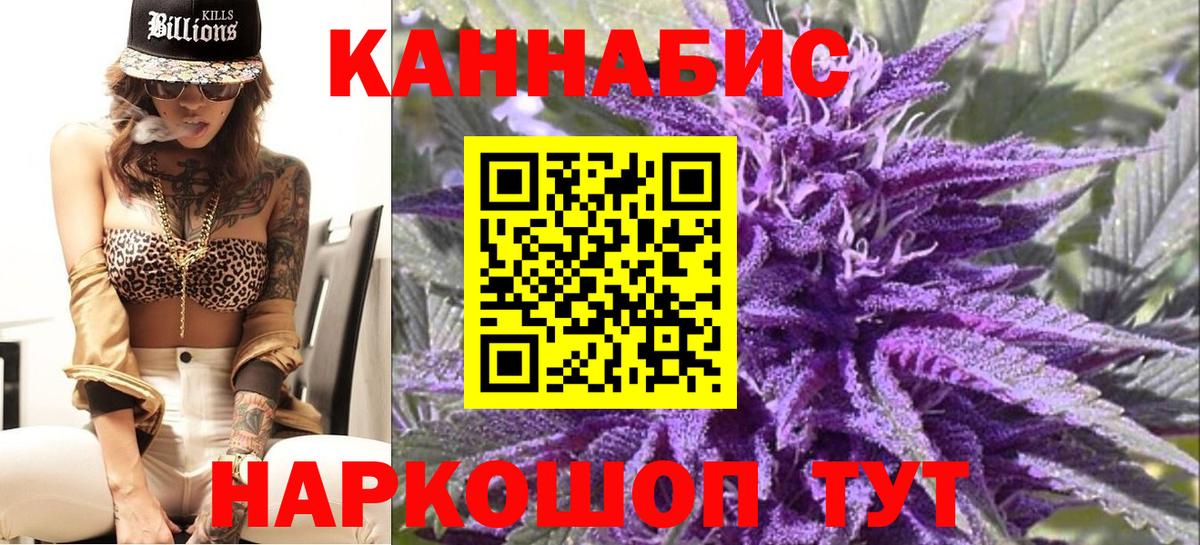 Красноярск  Конопля планчик  Вход с VPN  Каннабис MAZAR  Каннабис марихуана 